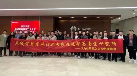 凝聚共識，讓樓宇建筑在數智引擎下煥發新生機
